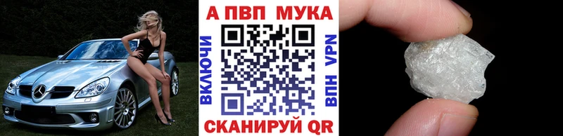 Alpha PVP мука  купить  цена  OMG tor  Раменское 
