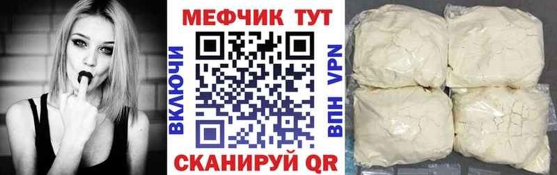 Мефедрон кристаллы Раменское